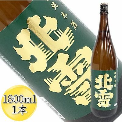 日本酒 北雪 純米酒 1800ml 1本 北雪酒造 佐渡の地酒 辛口 すっきり 切れ味 一升瓶 米麹 ほくせつ 晩酌 家飲み 和食 ギフト 新潟県 佐渡市