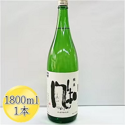 【ふるさと納税】＜佐渡の純米酒＞金鶴　純米酒　風和　1800ml×1本 f152242-sado-10000864 新潟県佐渡市 パッケージ画像
