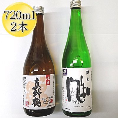 日本酒 純米酒 720ml 2本 飲み比べ セット 金鶴 風和 真野鶴 鶴 加藤酒造店 尾畑酒造 佐渡の地酒 まろやか 米麹 晩酌 家飲み ギフト 新潟県 佐渡市