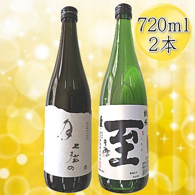 日本酒 純米大吟醸 上弦の月 至(いたる)純米酒 720ml 2本 セット 金鶴 真稜 加藤酒造店 逸見酒造 越淡麗 飲み比べ 晩酌 ギフト 新潟県 佐渡市