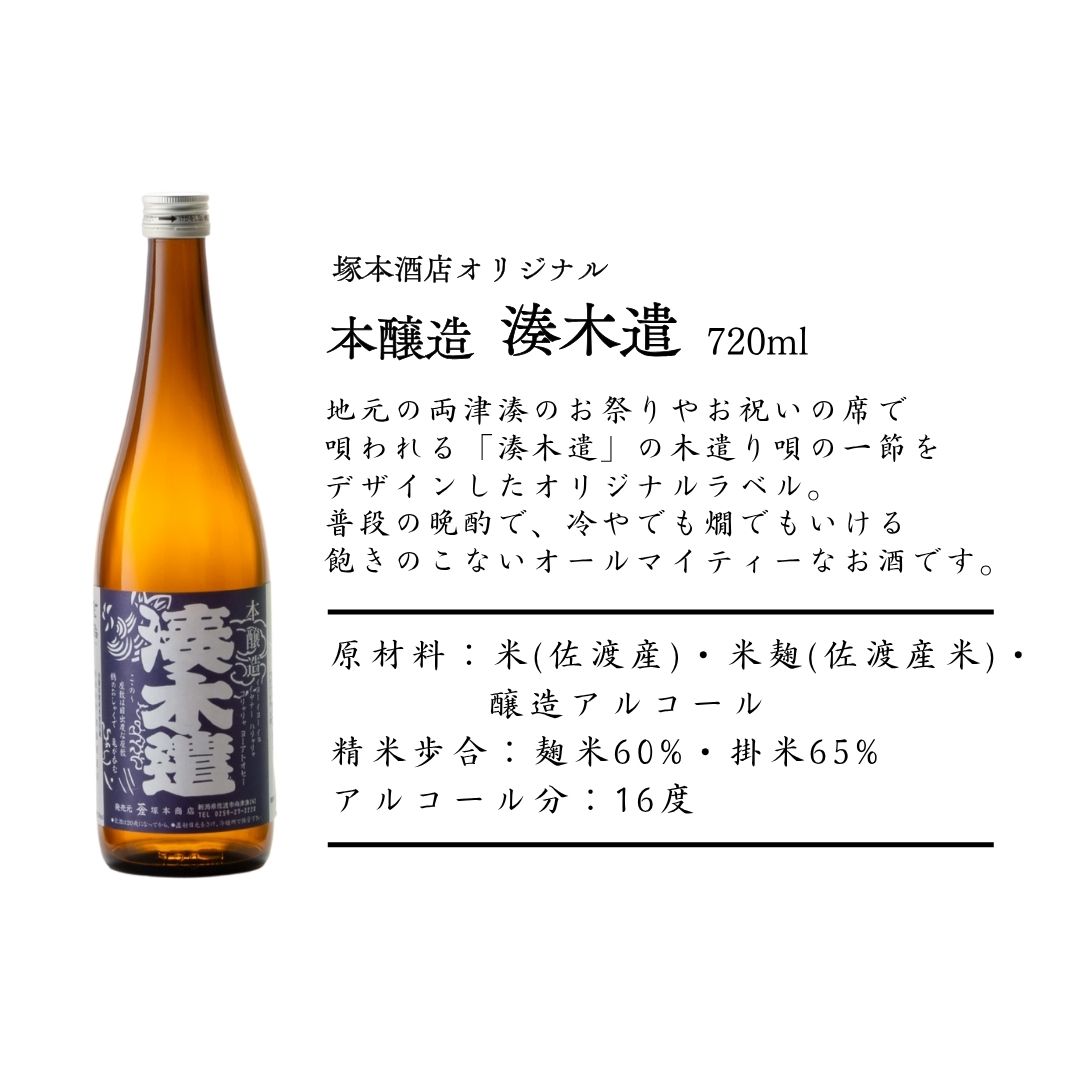 【ふるさと納税】日本酒 720ml 3本 飲み比べ セット