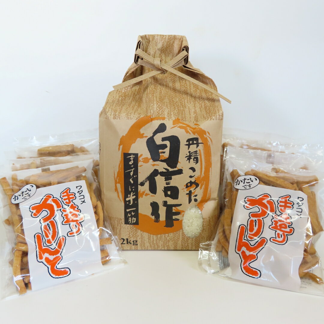 【ふるさと納税】米コシヒカリ2kg...