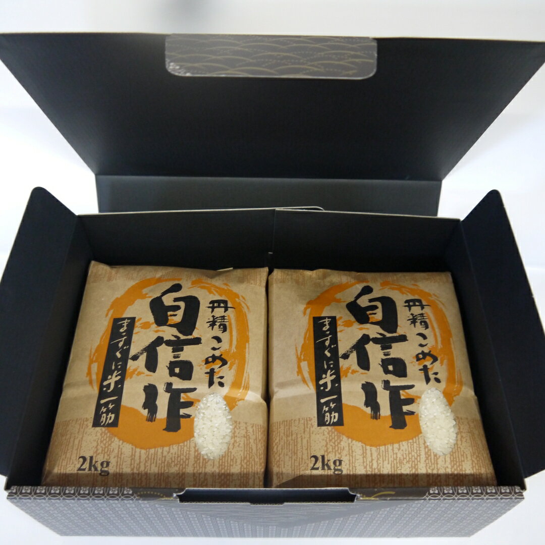 【ふるさと納税】【令和7年産】佐渡高千産こしひかり　精米2kg×2袋　化粧箱入 f152242-sado-10000984 新潟県佐渡市 パッケージ画像