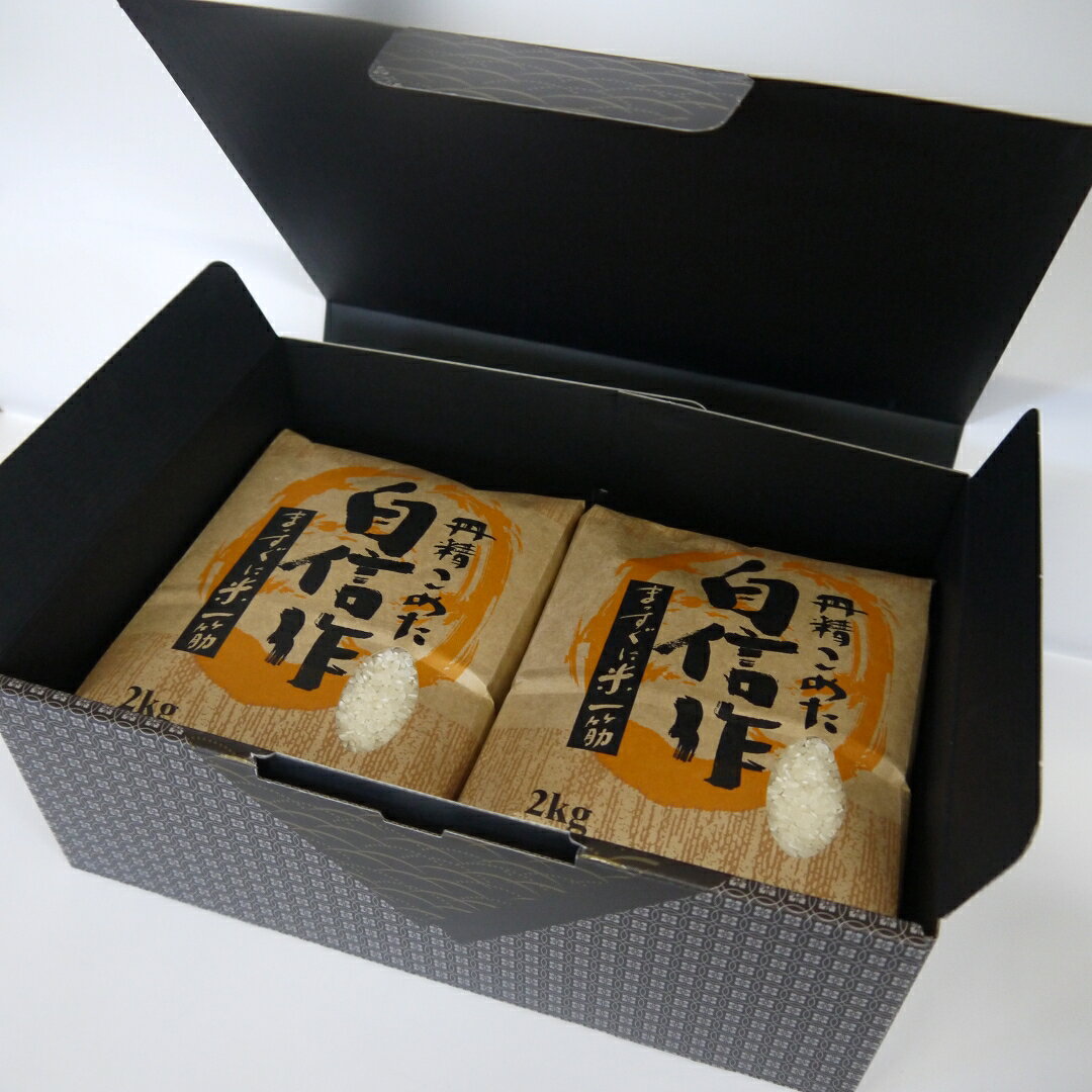 【ふるさと納税】【令和7年産】佐渡高千産こしひかり　精米2kg×2袋　化粧箱入 f152242-sado-10000984 新潟県佐渡市 サンプル画像2