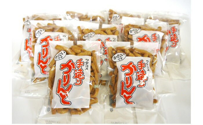 驚く程の堅さ!素朴な味が人気 佐渡の「ワダコメかりんと」 9袋セット