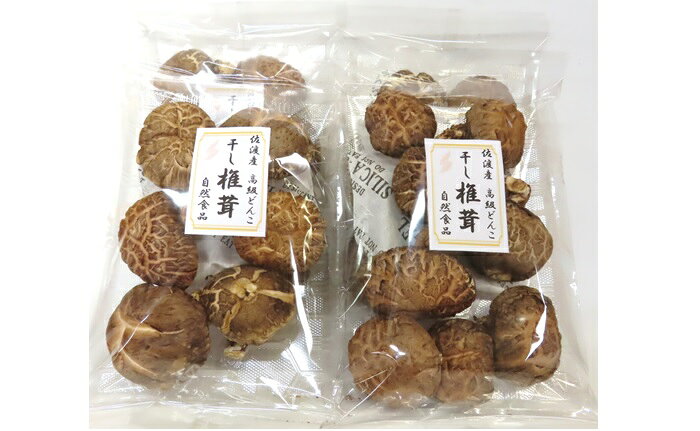 佐渡産 乾燥しいたけ 高級どんこ 4袋セット