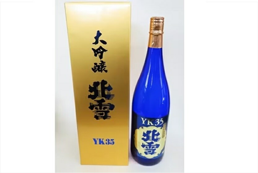北雪大吟醸YK35 フルーティーな香りで乾杯! (1800ml×1本)