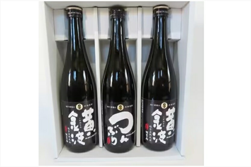 焼酎 北雪酒造 720ml×3本 黄金波2本 つんぶり1本 化粧箱入 酒粕仕込み 減圧蒸留 単式蒸留 超音波熟成 ロック 常温 晩酌 贈り物 新潟県 佐渡市