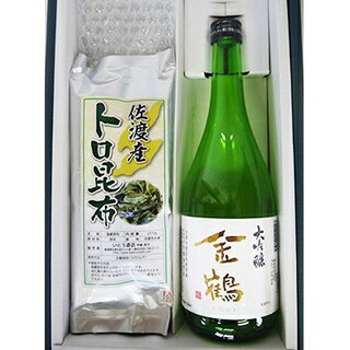 日本酒 金鶴 大吟醸 720ml 1本 佐渡産トロ昆布 200g 1袋 セット 塩蔵 佐渡産米 フルーティー おでん 昆布巻 炒め物 おつまみ 新潟県 佐渡市