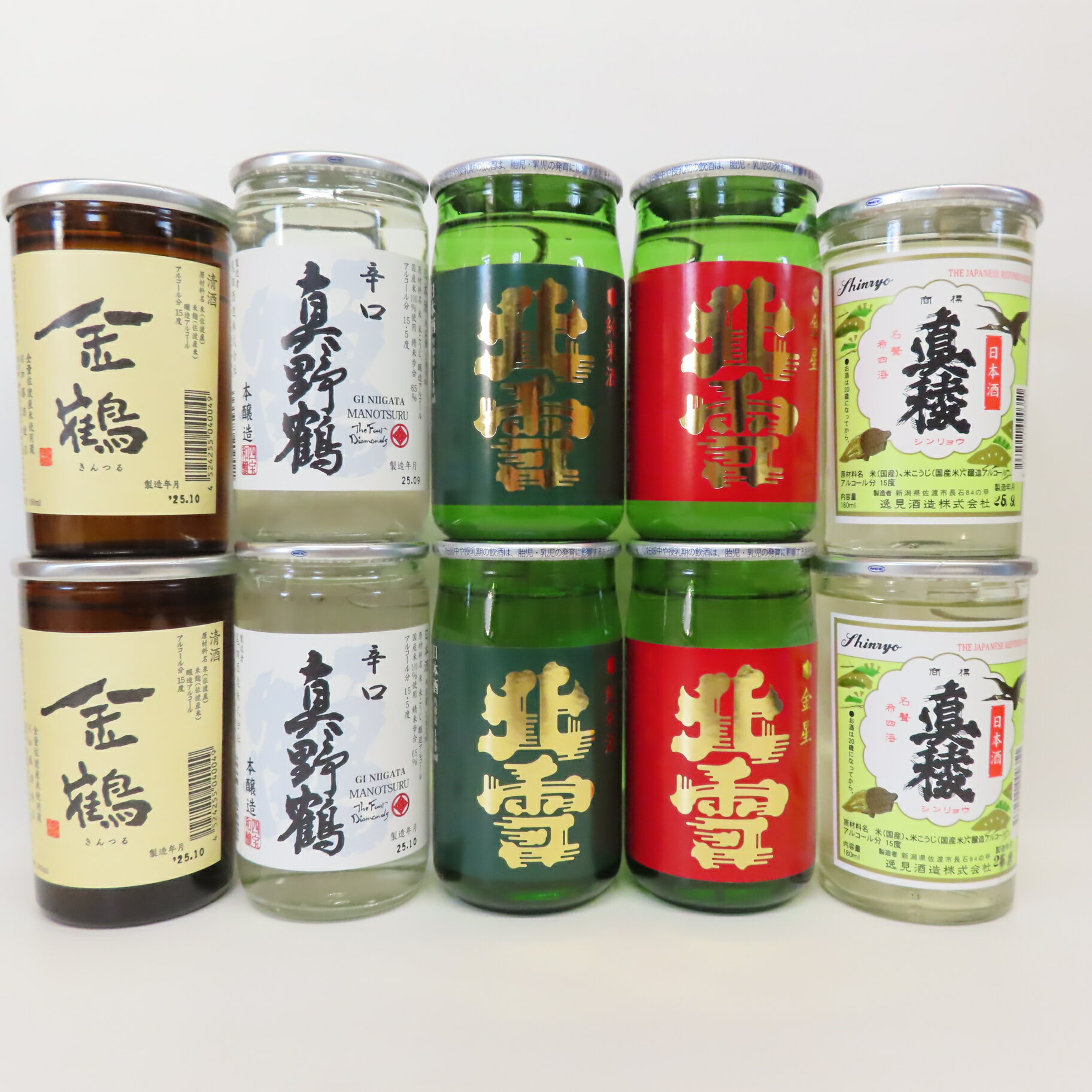 佐渡ヶ島発 清酒 ワンカップ 180ml×10本セット