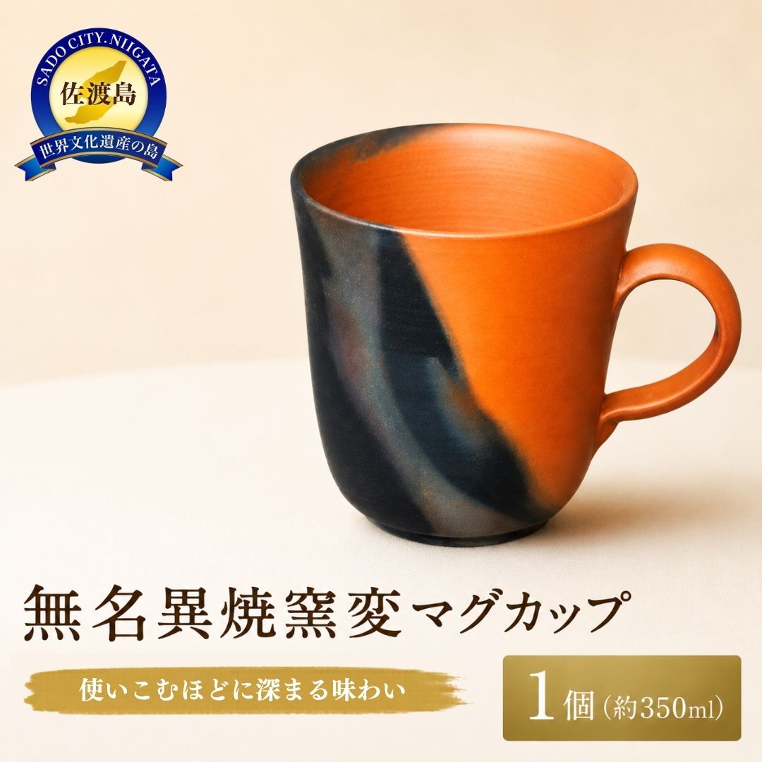 楽天市場】佐渡 無名異焼（コーヒー・お茶用品｜キッチン用品・食器