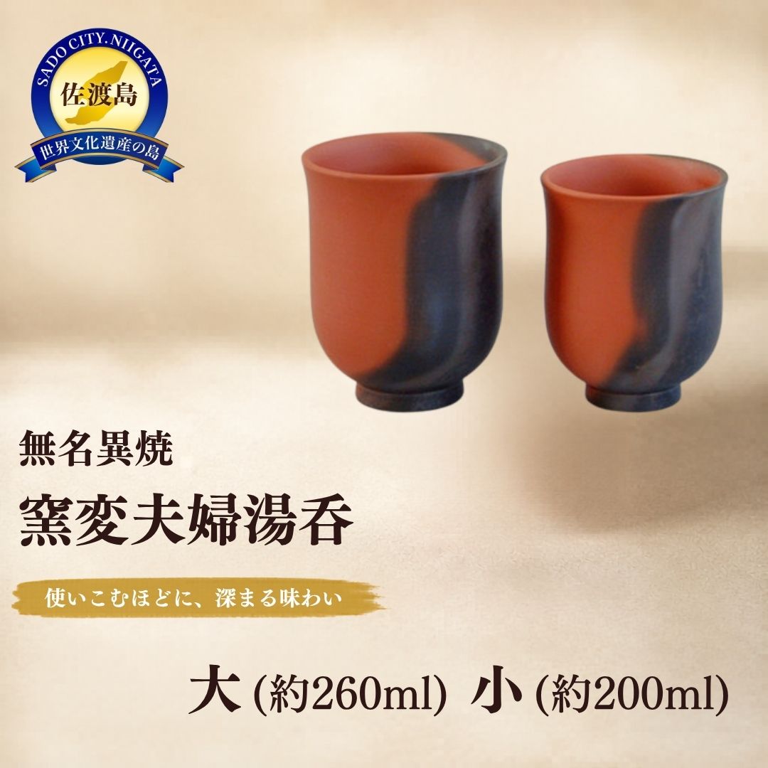 楽天市場】佐渡 無名異焼（コーヒー・お茶用品｜キッチン用品・食器