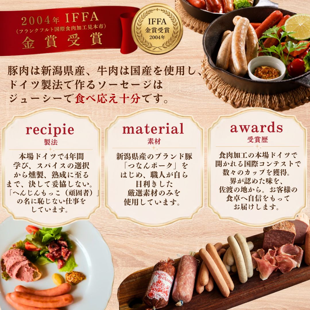 【ふるさと納税】佐渡ゴールドソーセージと金賞受賞5点セット サラミ ソーセージ ハム