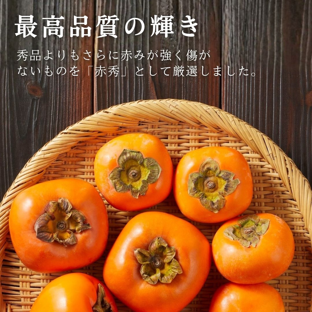 【ふるさと納税】柿 おけさ柿 赤秀 Lサイズ 18玉 種なし 先行予約
