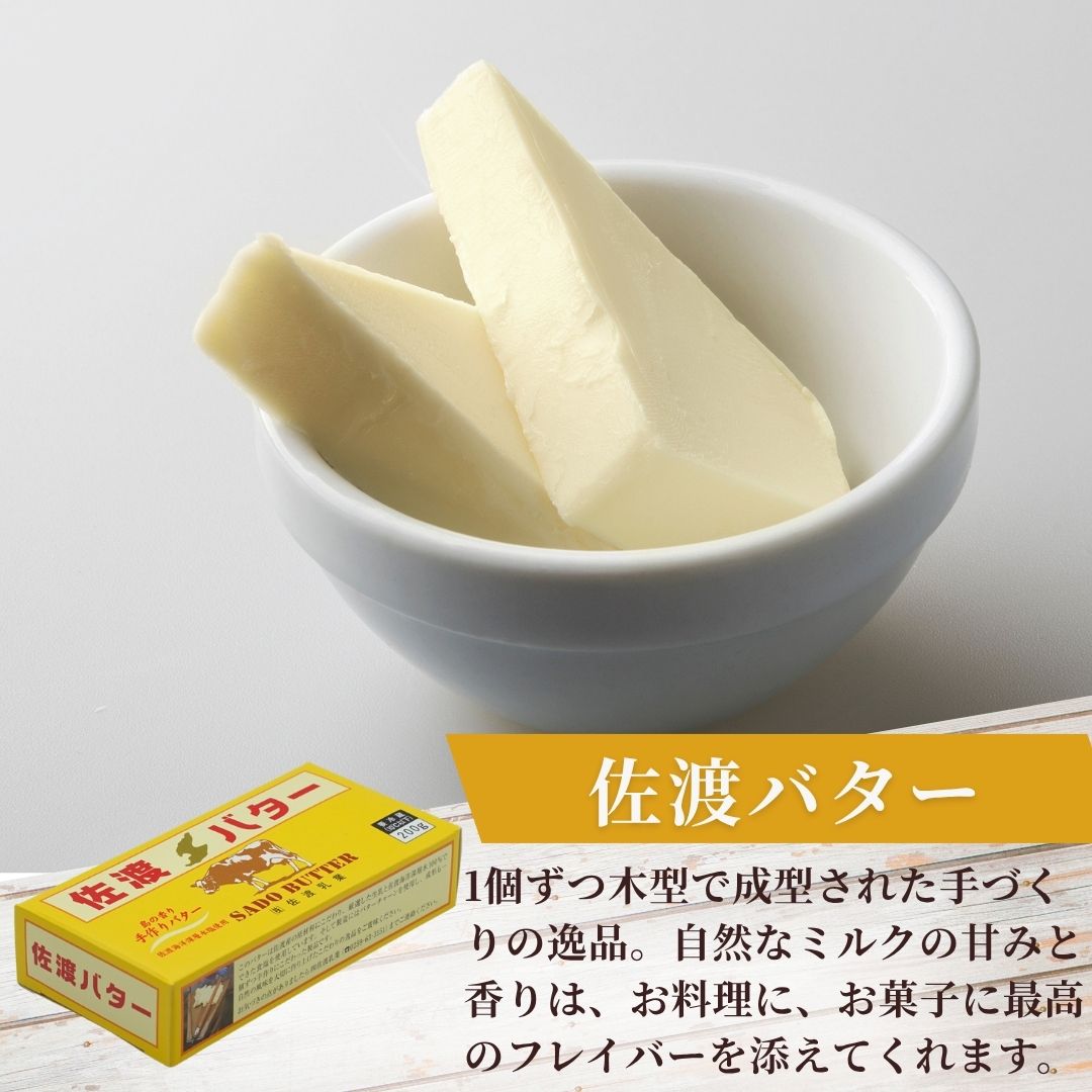 【ふるさと納税】佐渡乳業　6種のアソートセット