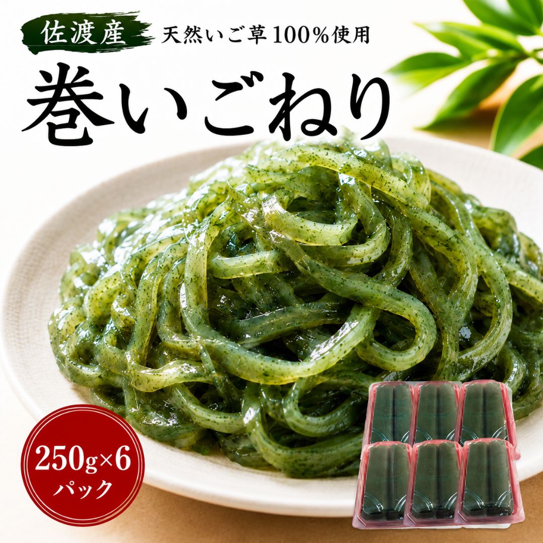 楽天市場】佐渡 いごねりの通販