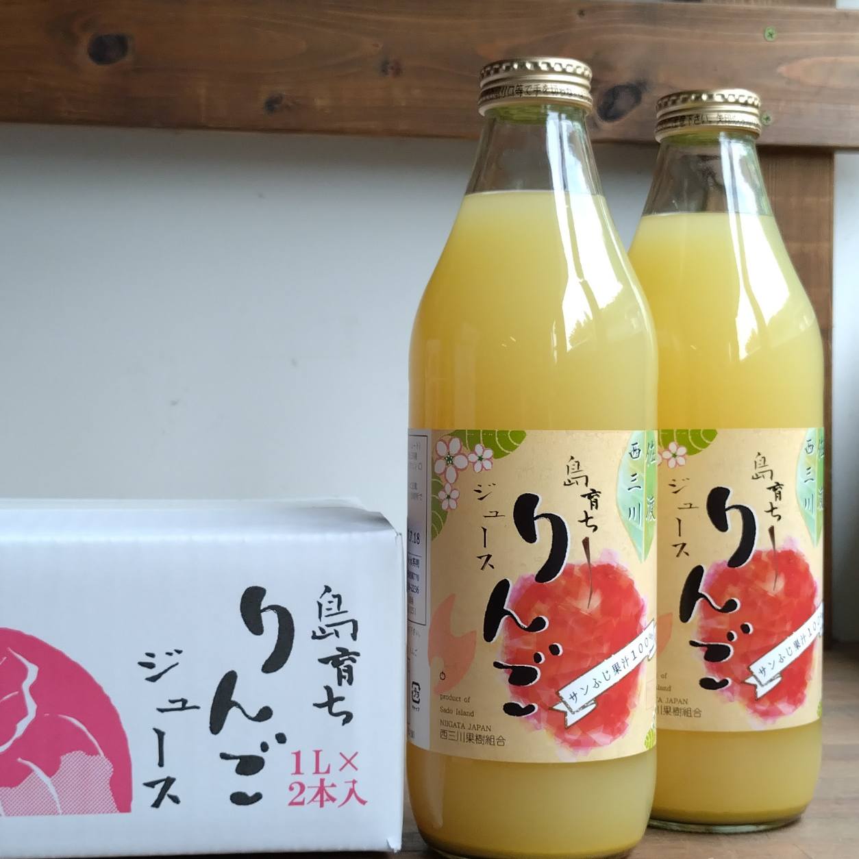 りんごジュース 1000ml 2本 3本 6本 選べる 佐渡産 西三川果樹組合 サンふじ リンゴ 果汁 果物 朝食 おやつ 贈り物 ギフト 新潟県 佐渡市