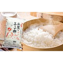 【ふるさと納税】佐渡産コシヒカリ「朱鷺と暮らす郷」 【米・精
