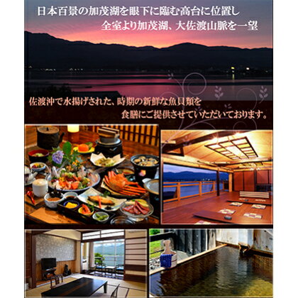 特選企画のんびり・ゆったり宿泊プラン 【ホテル・宿泊券・旅行券・チケット・利用券】