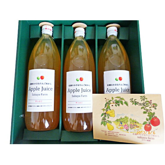 【ふるさと納税】農園オリジナルのリンゴジュースセット　【果実飲料・ジュース・りんご・アップル・くだもの・フルーツ】