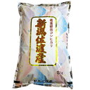 【ふるさと納税】令和元年度産 佐渡産こしひかり 5kg　【米・精米／コシヒカリ／新潟県・おこめ・コメ・白米】