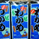 【ふるさと納税】佐渡産 小木岬 乾燥天然ワカメ 2袋 【海藻...