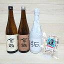 12位! 口コミ数「2件」評価「5」佐渡で人気の「金鶴」味比べ720ml×3本セット／あたりめ付き（18g×1袋）