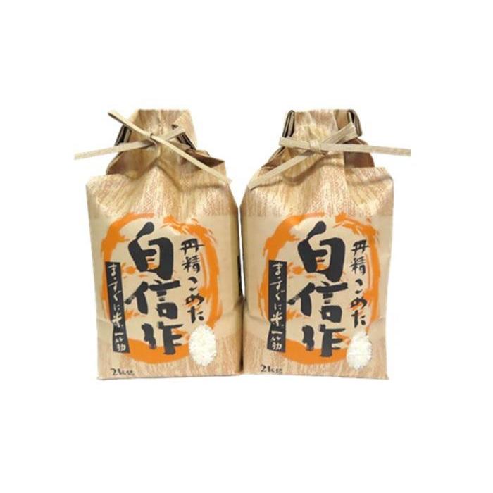 【ふるさと納税】佐渡産こしひかり　精米2kg×2袋　化粧箱入