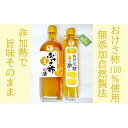 12位! 口コミ数「0件」評価「0」佐渡産おけさ柿の酢セット