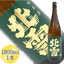 【ふるさと納税】＜佐渡の純米酒＞北雪　純米酒　1800ml×1本