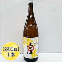 【ふるさと納税】＜佐渡の純米酒＞天領盃　純米酒　1800ml×1本