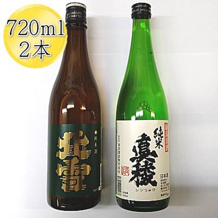 【ふるさと納税】佐渡の純米720ml×2本セット　北雪 純米