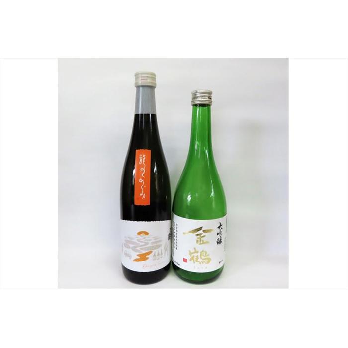 [真野鶴]龍のめぐみ&[金鶴]大吟醸セット(720ml×2本)