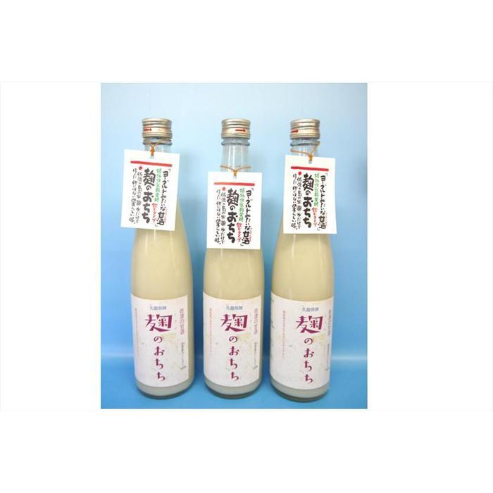 佐渡発酵 麹のおちち(飲むタイプ)480ml×3本セット