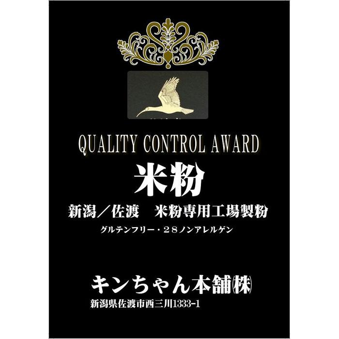 【ふるさと納税】【米粉】朱鷺めきっ粉　こしいぶき特上粉1kgx3袋