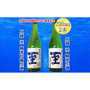 28位! 口コミ数「0件」評価「0」真稜　至（いたる）純米生酒＆純米吟醸生酒　1800mlx2本セット／720mlx2本セット