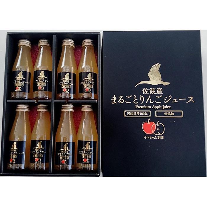 佐渡産まるごとりんごジュースセット 100mlx8本/200mlx6本/250mlx6本