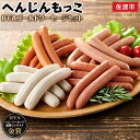 8位! 口コミ数「1件」評価「5」ソーセージ 4種 600g IFFA金賞受賞 | 肉 お肉 にく 人気 おすすめ 送料無料 ギフト 詰め合わせ セット ウィンナー ウインナ･･･ 