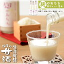 7位! 口コミ数「0件」評価「0」佐渡発酵　佐渡の甘酒　麹のおちち飲むタイプ3本