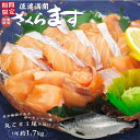 【ふるさと納税】【期間限定】佐渡満開さくらます　1尾まるごと発送！ | 魚 お魚 さかな 食品 人気 おすすめ 送料無料