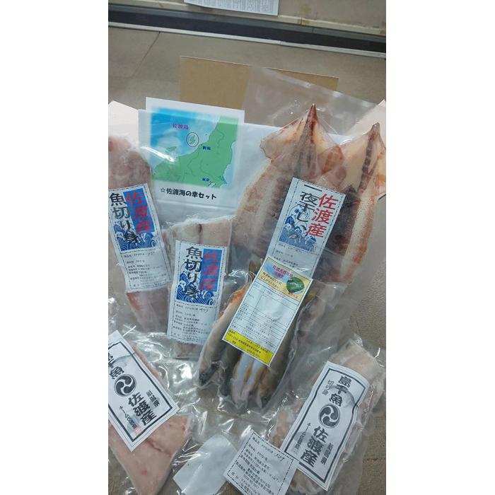 佐渡のさかな切り身おまかせセット 3種〜5種 | 魚介類 水産 食品 人気 おすすめ 送料無料