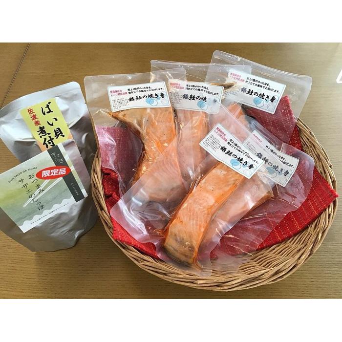 【ふるさと納税】佐渡産セット「養