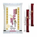 17位! 口コミ数「0件」評価「0」佐渡産コシヒカリ5kg＋300g×2個セット | お米 こめ 白米 食品 人気 おすすめ 送料無料