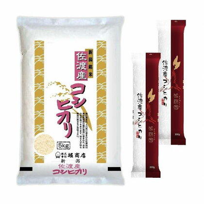 佐渡産コシヒカリ5kg＋300g×2個セット | お米 こめ 白米 食品 人気 おすすめ 送料無料