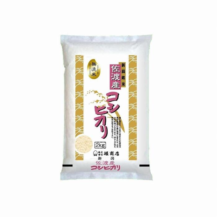 【ふるさと納税】【定期便】無洗米佐渡産コシヒカリ2kg×6回