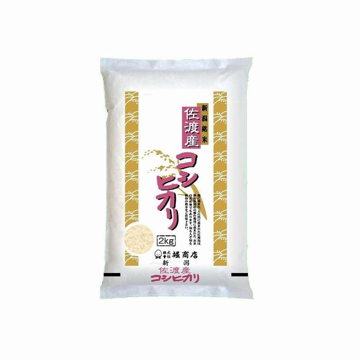 【ふるさと納税】【定期便】佐渡産コシヒカリ2kg×3回 | 