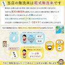 【ふるさと納税】佐渡島産 こしいぶき 無洗米25kg(5kg×5袋)【令和5年産】～農薬5割減～ | お米 こめ 白米 食品 人気 おすすめ 送料無料 3