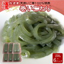 【ふるさと納税】佐渡産 天然いご草100%使用 巻いごねり250g×6パック | 魚介類 水産 食品 人気 おすすめ 送料無料