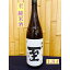 【ふるさと納税】佐渡の地酒 至 純米酒 1.8L | お酒 さけ 人気 おすすめ 送料無料 ギフト 11,000円