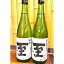 【ふるさと納税】佐渡の地酒 至 飲み比べ | お酒 さけ 人気 おすすめ 送料無料 ギフト 13,000円